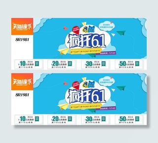 天猫儿童节海报