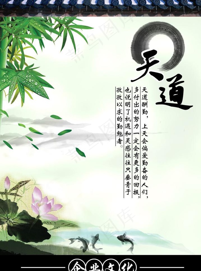 天道企业文化图片