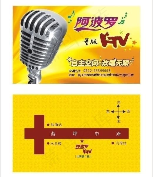 ktv名片图片麦克风 黄色背景cdr矢量模版下载