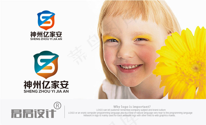 神州亿家安安防公司LOGO设计ai矢量模版下载