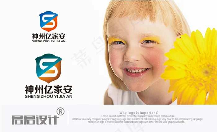神州亿家安安防公司LOGO设计ai矢量模版下载