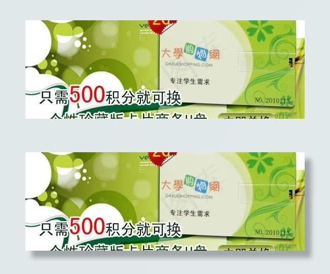 商务u盘图片