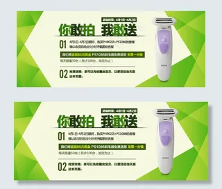 个人护家电淘宝促销海报设计950海报设计