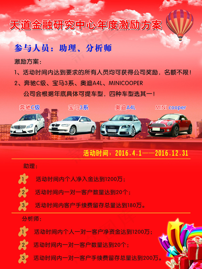 企业活动(1771X2362(DPI:50))psd模版下载
