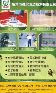清洁广告图片