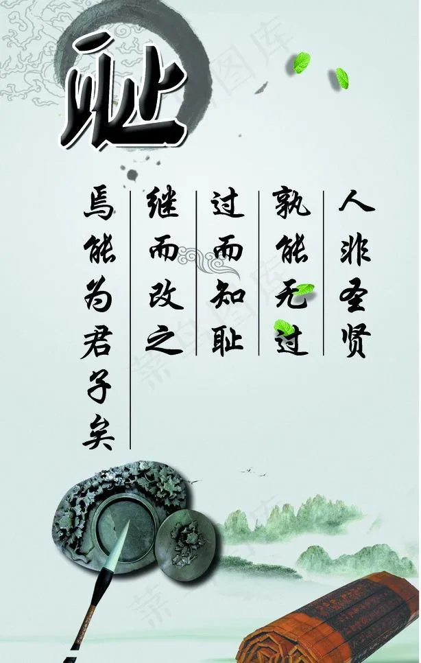 经典语录 耻