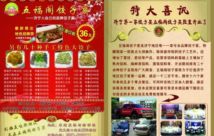 酒店宣传彩页图片(4961X3425(DPI:300))psd模版下载