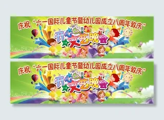 六一儿童背景图片