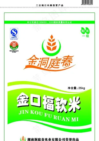 洞庭春金口福软米米袋设计图片