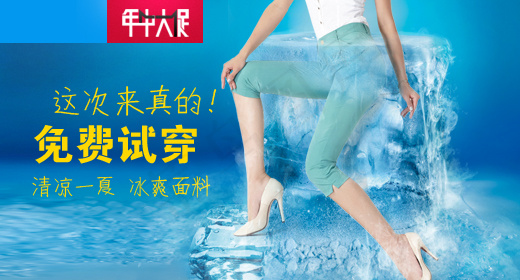 夏季女裤psd模版下载