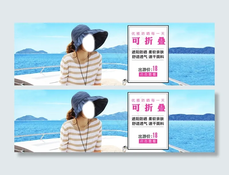 Shiver me timberspsd模版下载