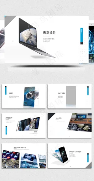 手机平板笔记本电脑网站宣传动画AE...