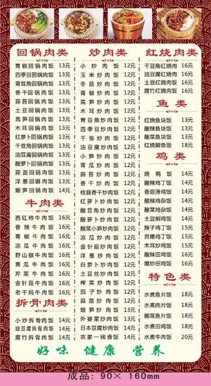 湘川馆外卖单设计_CDR素材下载-外卖单