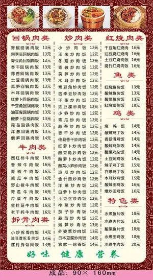 湘川馆外卖单设计_CDR素材下载-外卖单