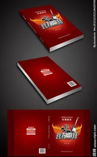 吉他书籍封面图片