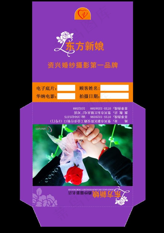 影楼光盘盒设计图片