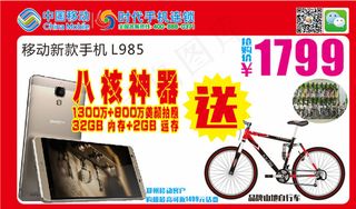 移动五一活动图片