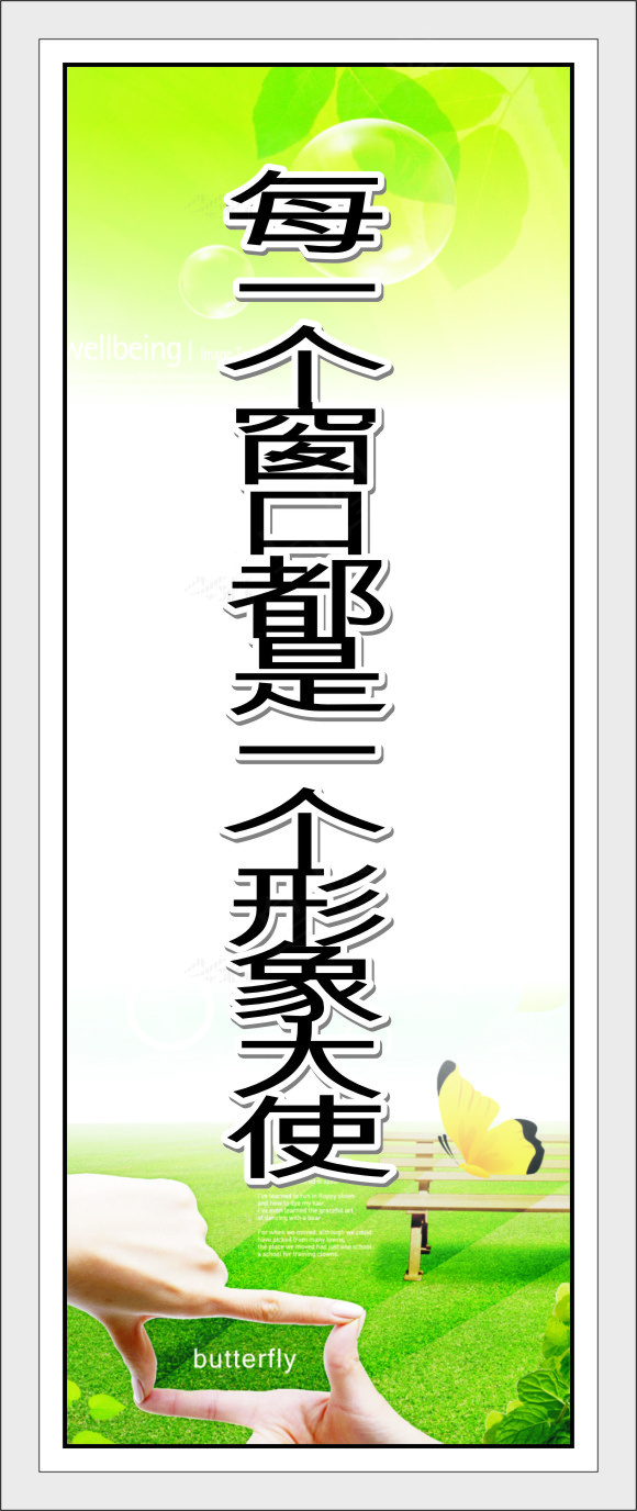每一个窗口都是一个形象大使cdr矢量模版下载