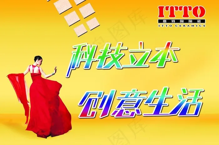 意特陶图片(3937X2839(DPI:100))psd模版下载