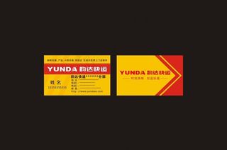 韵达快递名片模版图片