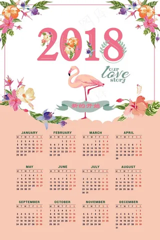清新碎花火烈鸟狗年挂历海报