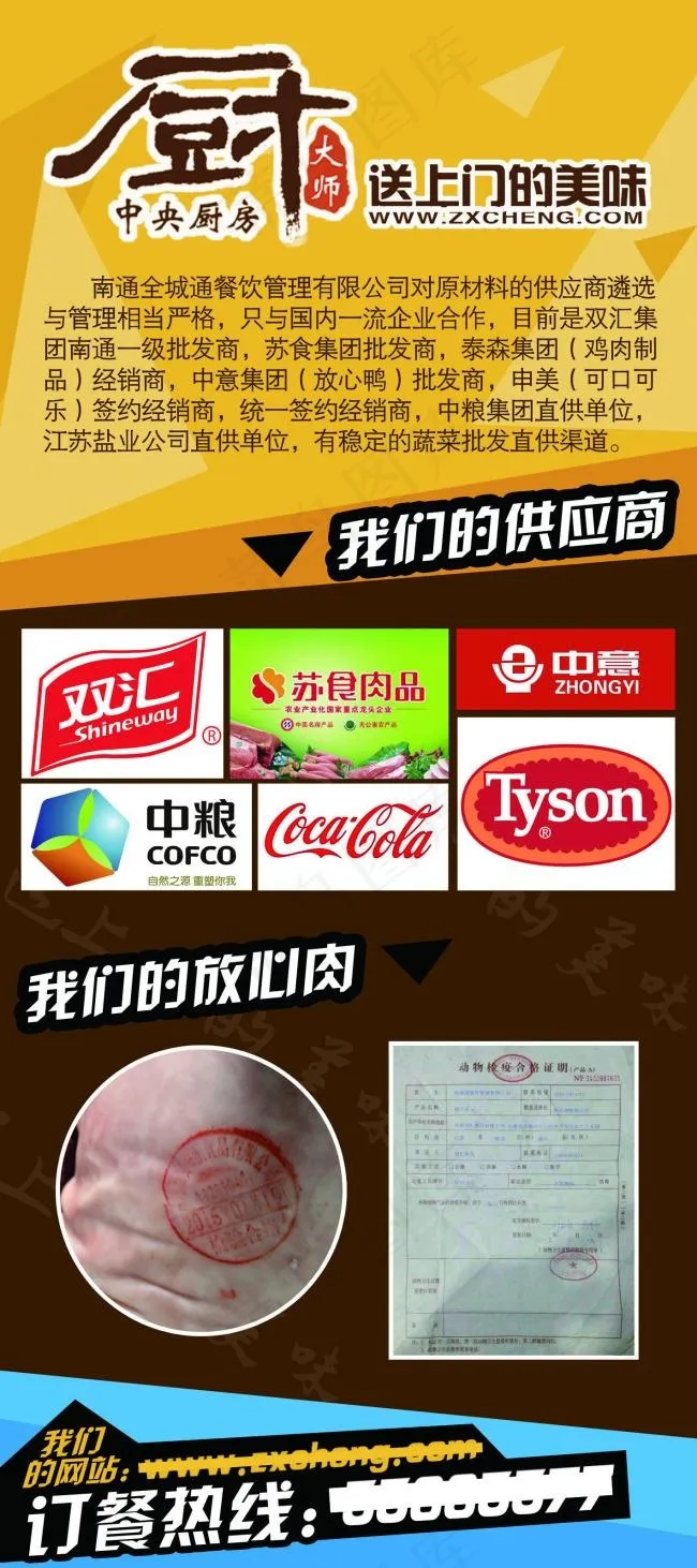 餐饮食品宣传设计X展架高清psd下...(4725X10631(DPI:150))psd模版下载