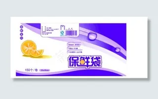 保鲜袋图片