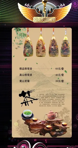 ktv酒水单图片