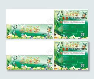 六一 端午节图片