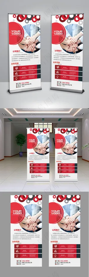 企业介绍时尚创意X展架易拉宝展板模...