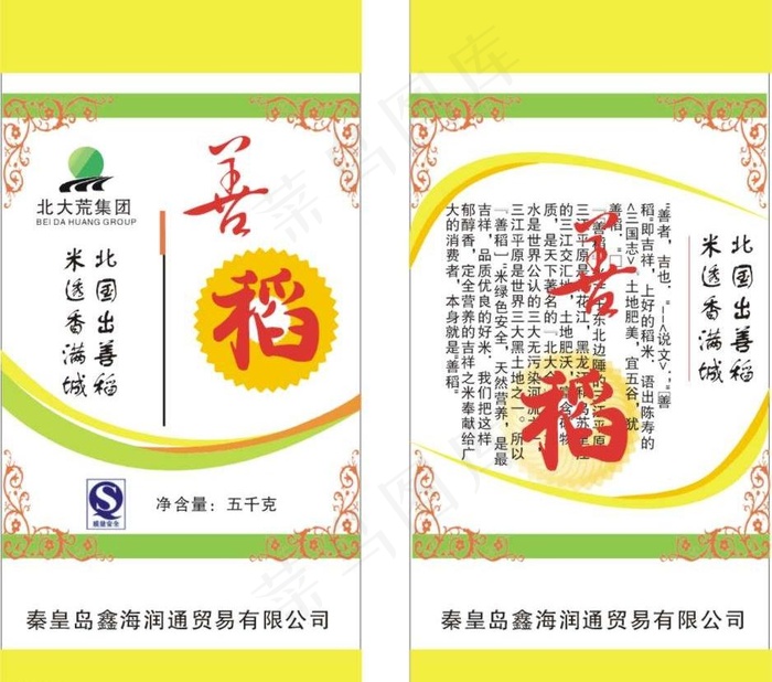 大米包装设计图片cdr矢量模版下载