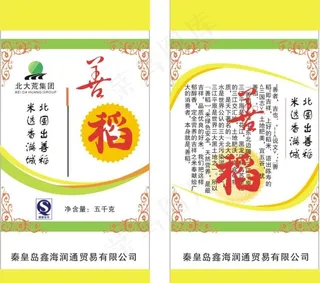 大米包装设计图片