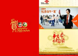 联通贺卡外页图片
