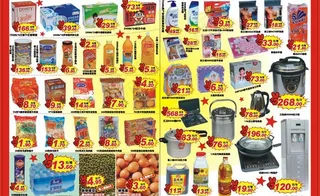 超市dm模版图片