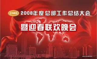 联欢晚会背景矢量素材