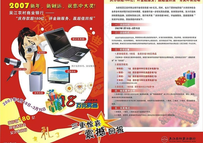 农商行图片cdr矢量模版下载