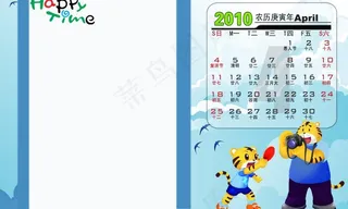 巧虎 2010年历 4月