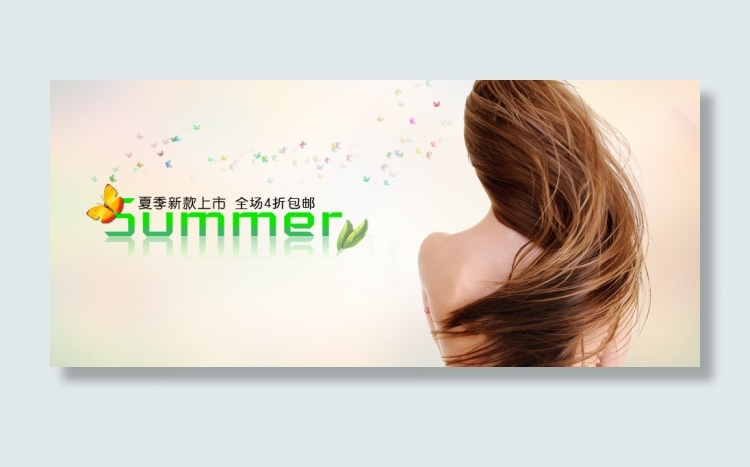 夏季banner素材summer模...psd模版下载