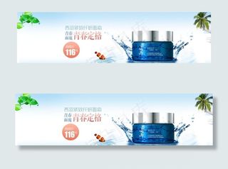 青春定格护肤广告PSD分层素材图片