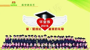 幼儿园毕业季