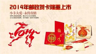 贺卡宣传广告模板下载