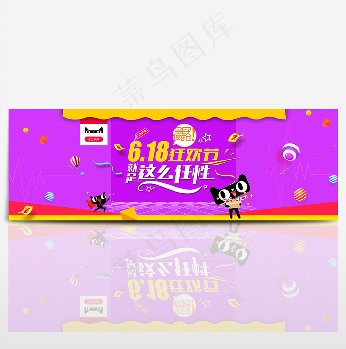 京东618淘宝年中大促海报banner