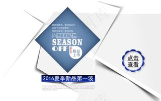 CDR 手机海报夏季