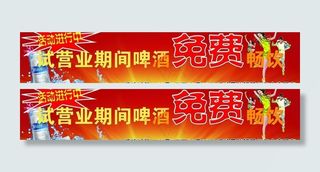 餐饮试营业图片