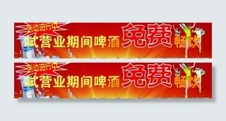 餐饮试营业图片