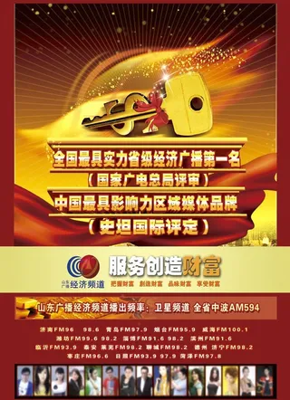 金融理财海报图片