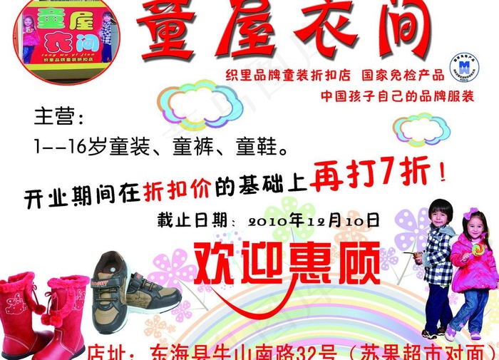 童装图片