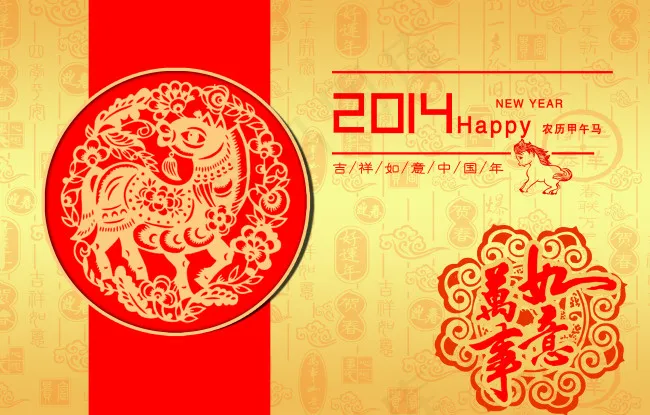 2014吉祥如意中国年万事如意PS...psd模版下载