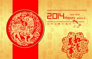 2014吉祥如意中国年万事如意PS...
