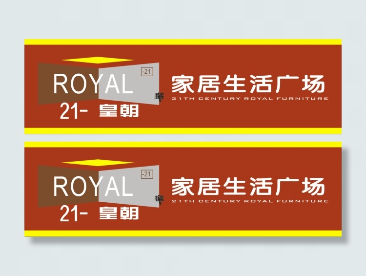 家具生活广场cdr矢量模版下载